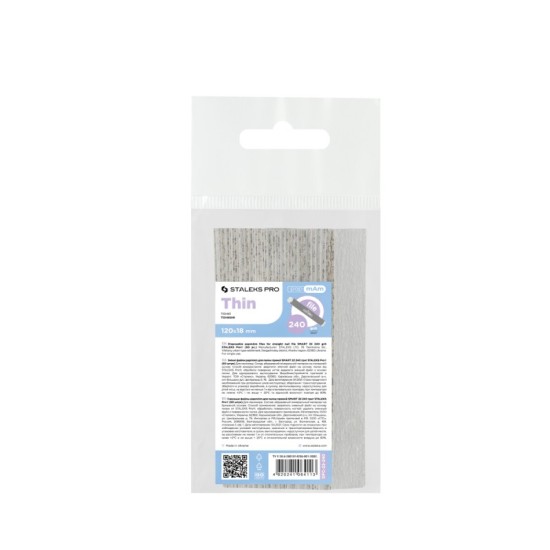 Λίμες Ανταλλακτικές 240grit Thin Straight (50pcs)